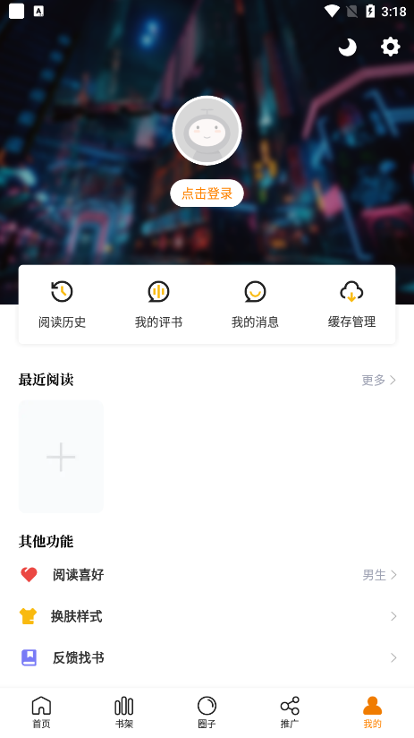 漫画星免费最新版截图0