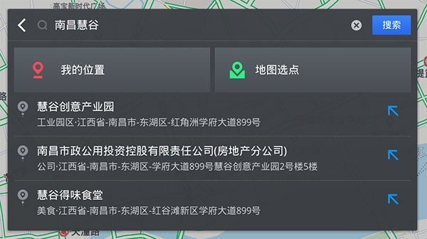高德地图车镜版截图2
