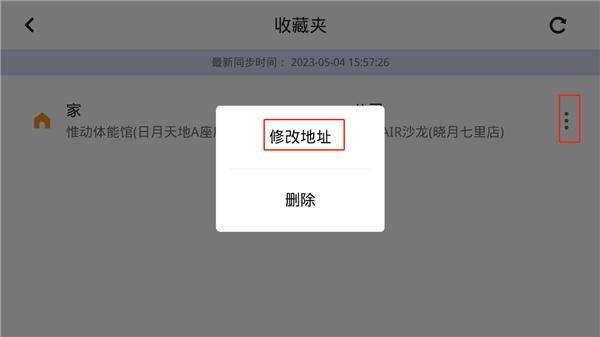 高德地图车镜版