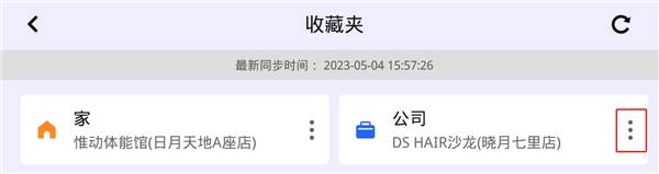 高德地图车镜版