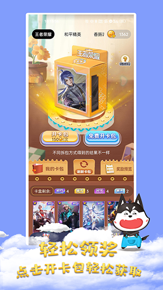 皮肤大佬软件免费截图1
