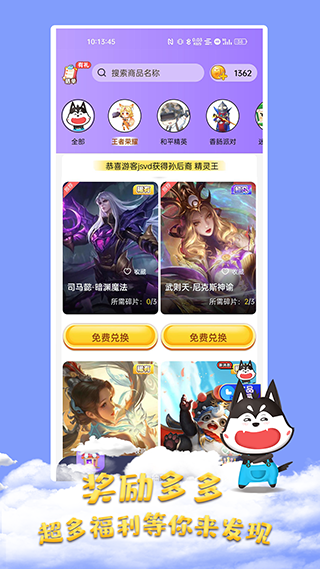 皮肤大佬软件免费