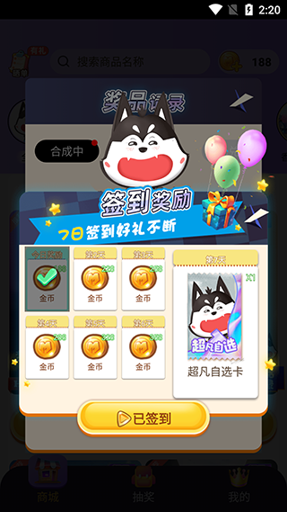 皮肤大佬软件免费