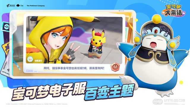 宝可梦大集结中文版截图3
