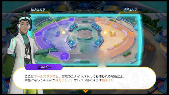 宝可梦大集结中文版