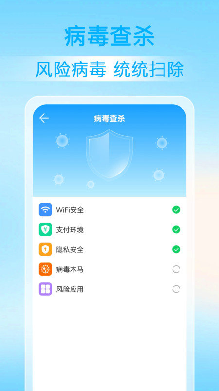 神探清理截图0