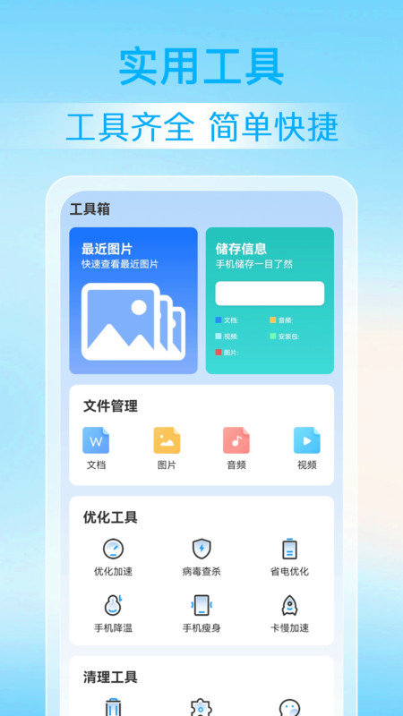 神探清理截图1