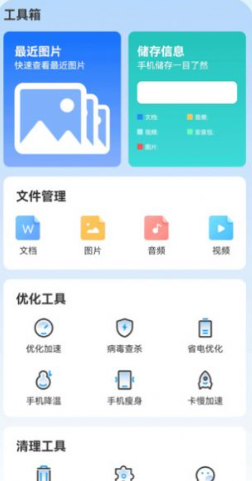 神探清理