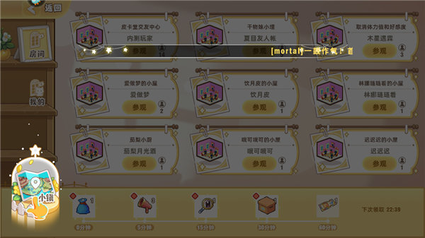 皮卡堂之梦想起源正版