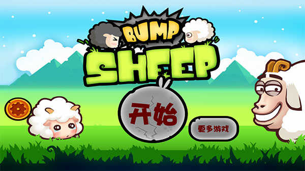 山羊大碰撞最新版截图1