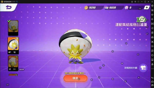 宝可梦大集结中文版