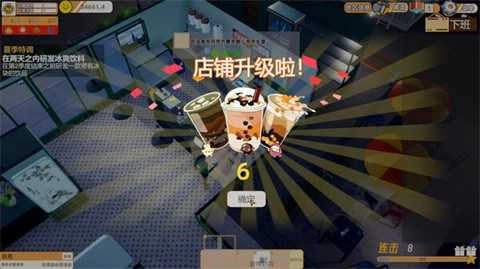 奶茶店大亨截图0