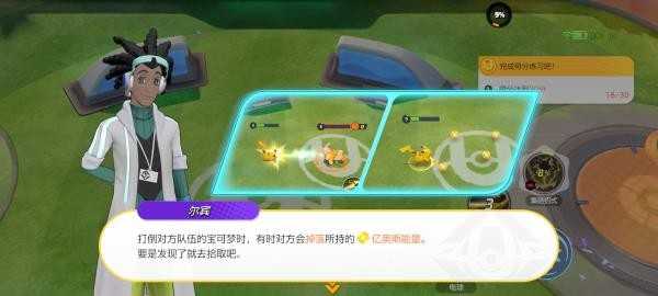 宝可梦大集结中文版
