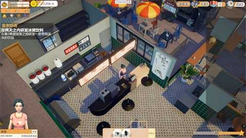 奶茶店大亨截图2