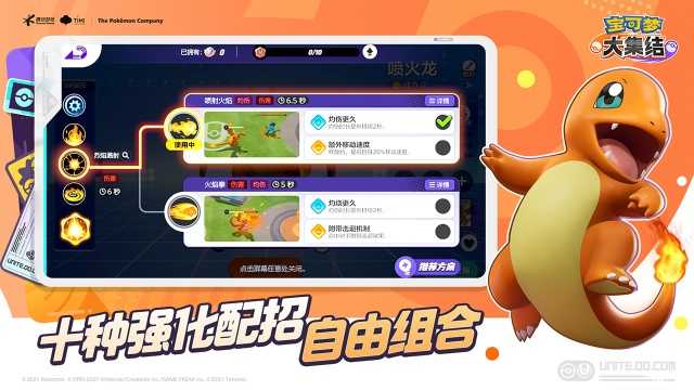 宝可梦大集结中文版截图2