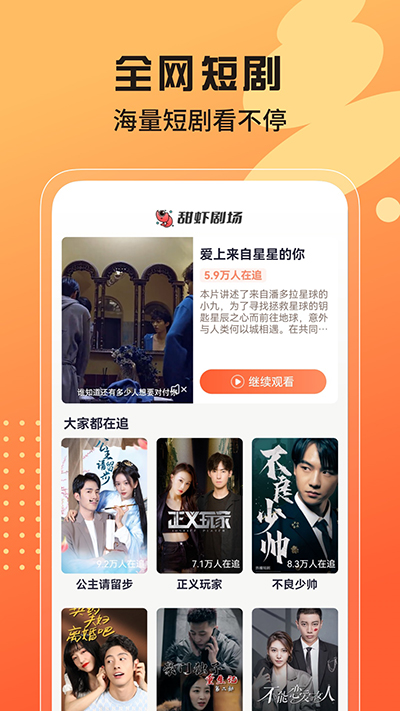 甜虾剧场截图1