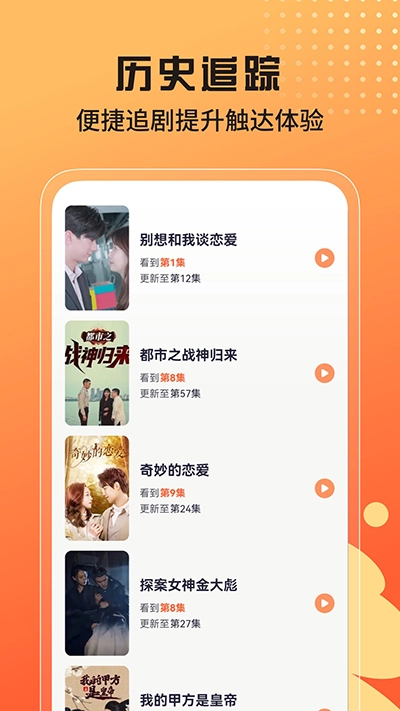 甜虾剧场截图3