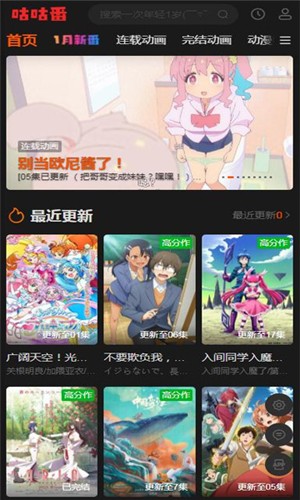 咕咕番安卓安卓版截图0