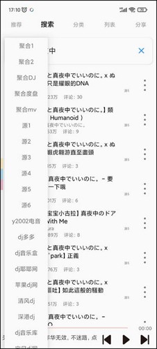 轻音乐最新版截图4