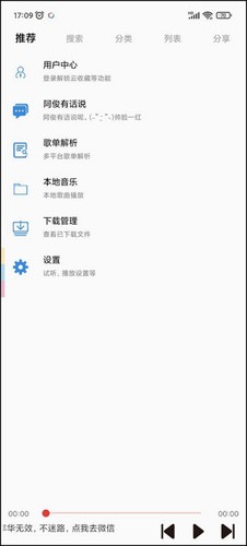 轻音乐最新版截图0