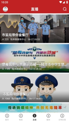 陆丰融媒安卓版