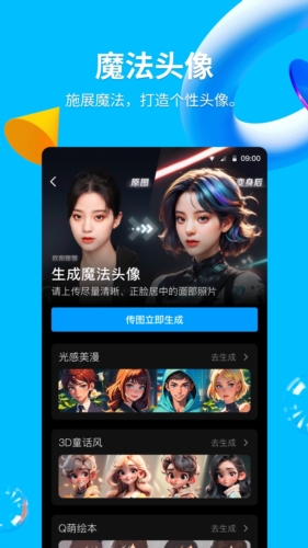 qq32位版截图0