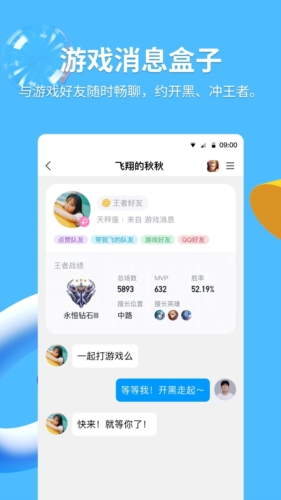 qq32位版截图2