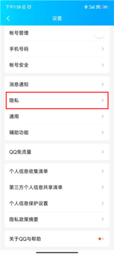 qq32位版
