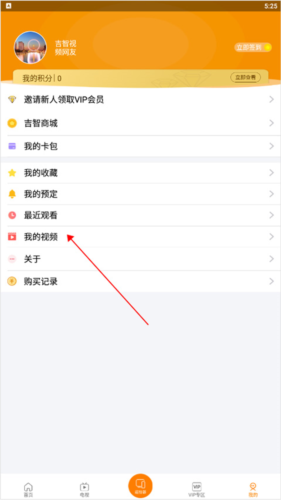 吉智视频最新版