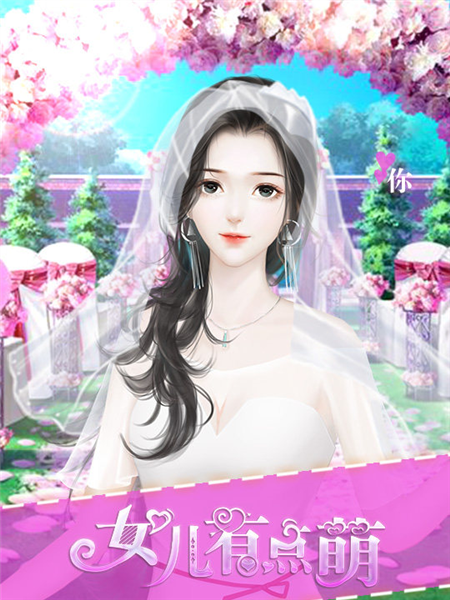 女儿有点萌金手指最新完结版