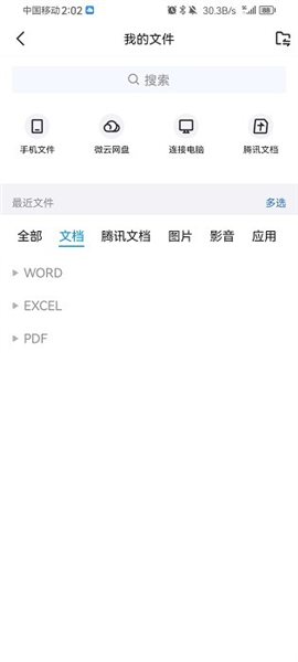 qq32位版