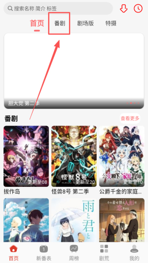咕咕番安卓安卓版
