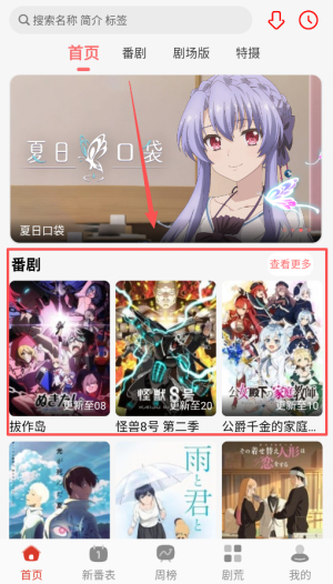 咕咕番安卓安卓版
