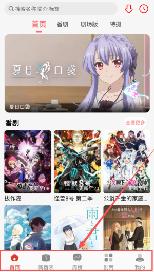 咕咕番安卓安卓版
