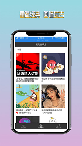 氧气音乐盒最新版截图2
