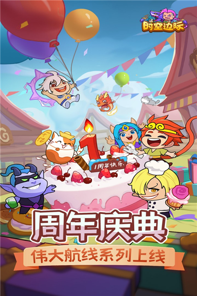 时空边际折扣端截图0