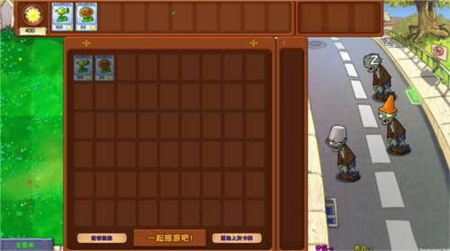 植物大战僵尸梦境世界版