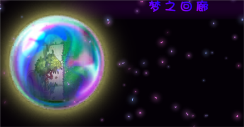 植物大战僵尸梦境世界版