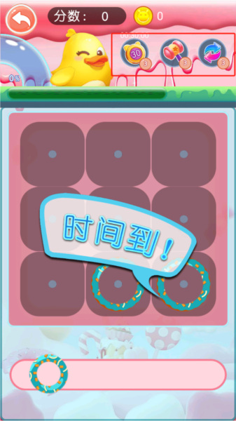 甜甜圈消消乐手机版