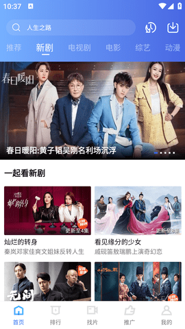 迅龙视频2026免费版