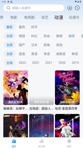 蜡笔小新安卓版截图4