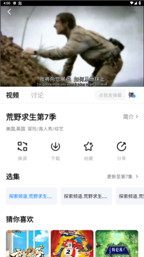 蜡笔小新安卓版
