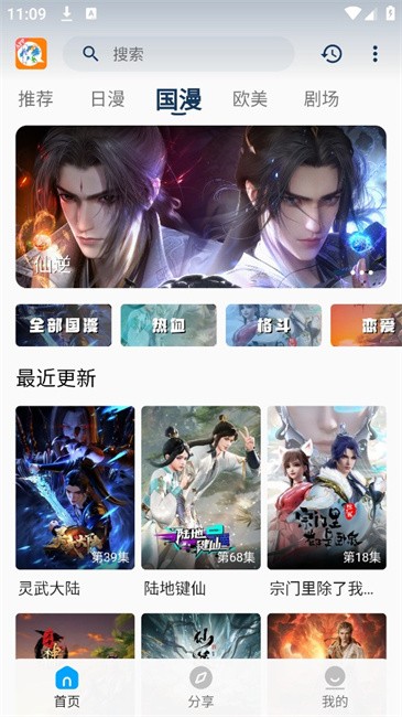 2k动漫