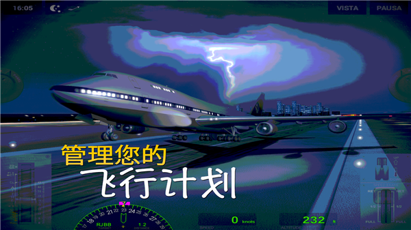 环球旅行模拟器截图2