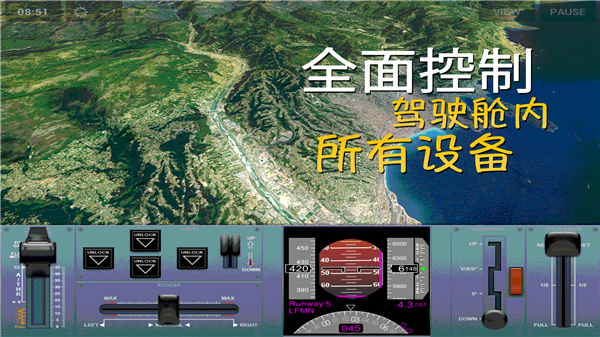 环球旅行模拟器截图1