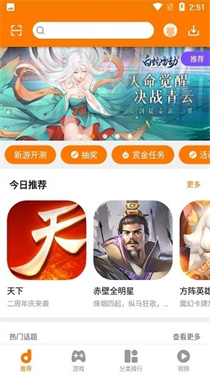 当乐手机游戏中心