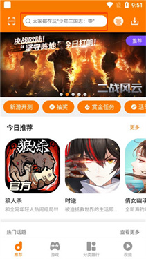 当乐手机游戏中心