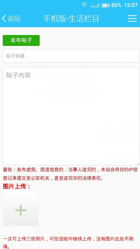 邢台123截图1