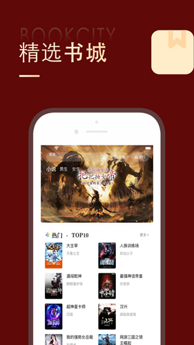 追书大师老版截图3