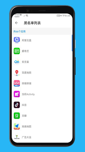 聚合通知截图1